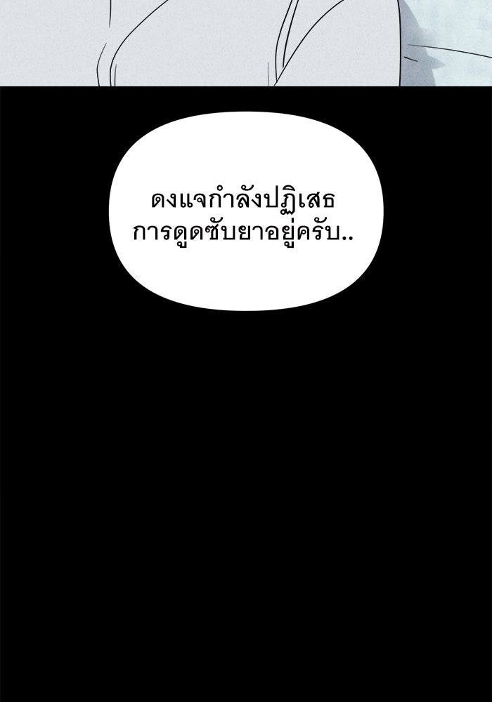 เรื่องเล่า สุดประหลาด 2 - หน้า 97