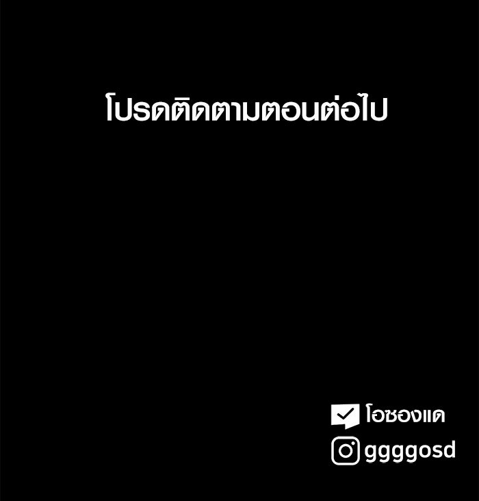 เรื่องเล่า สุดประหลาด 2 - หน้า 98
