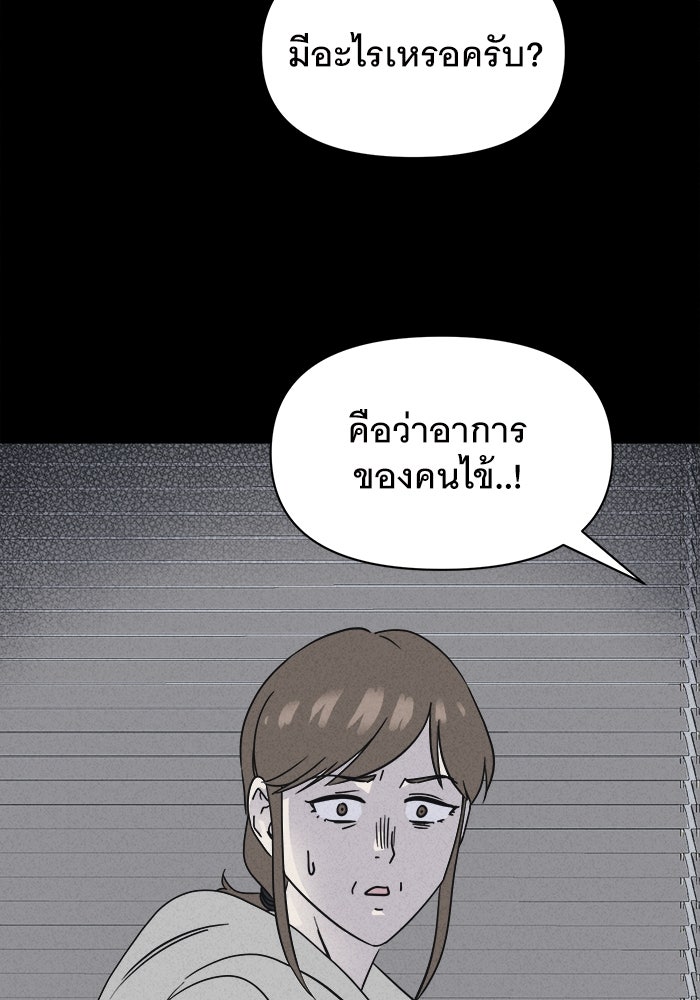 เรื่องเล่า สุดประหลาด 2 - หน้า 2
