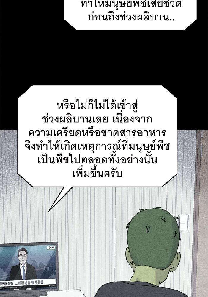 เรื่องเล่า สุดประหลาด 2 - หน้า 39