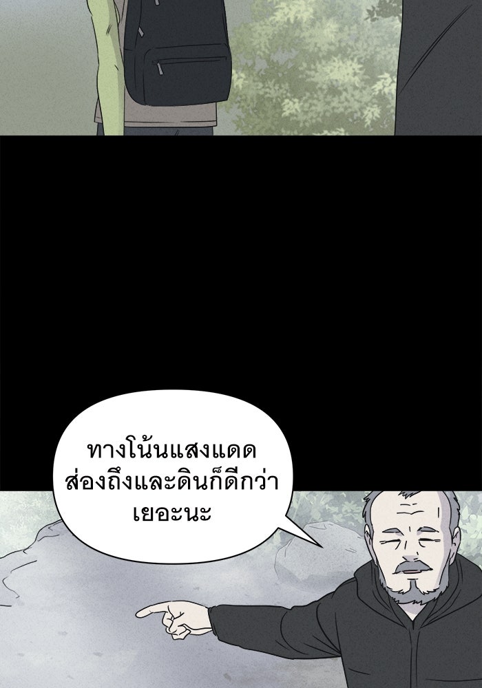 เรื่องเล่า สุดประหลาด 2 - หน้า 83