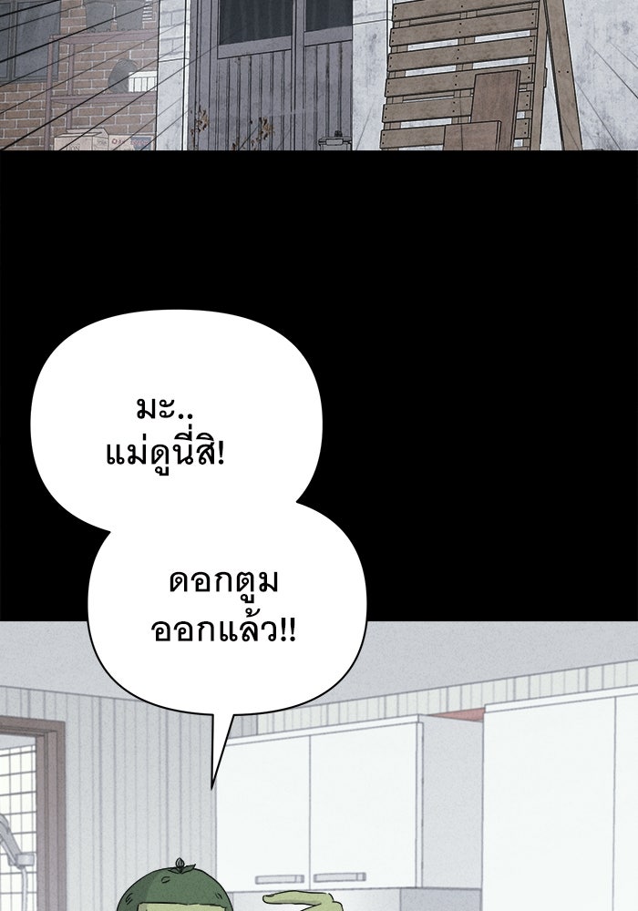 เรื่องเล่า สุดประหลาด 2 - หน้า 2