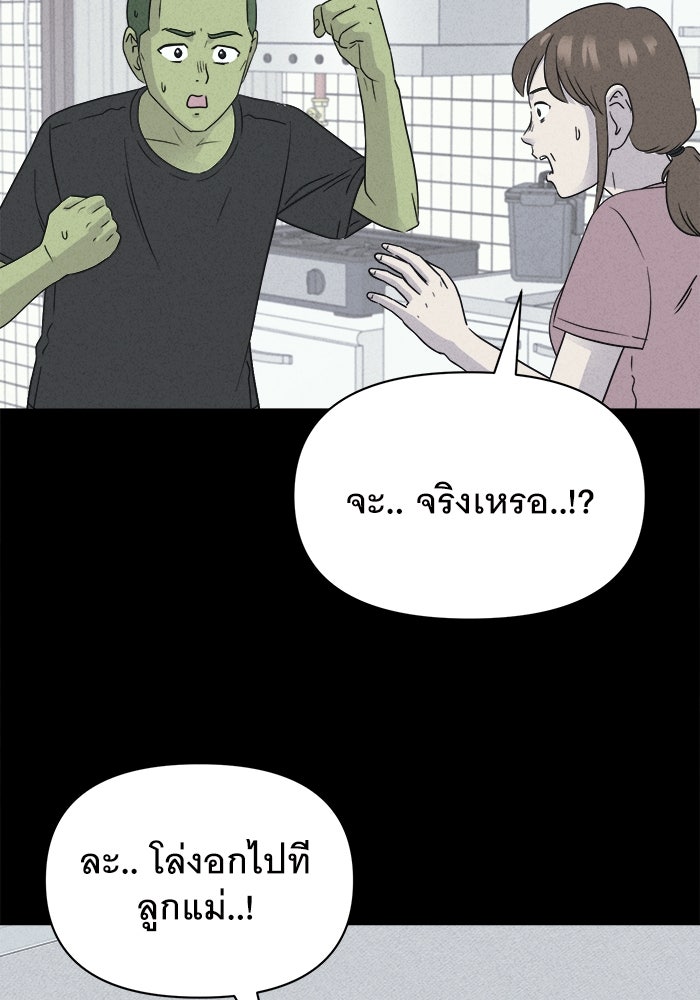 เรื่องเล่า สุดประหลาด 2 - หน้า 3