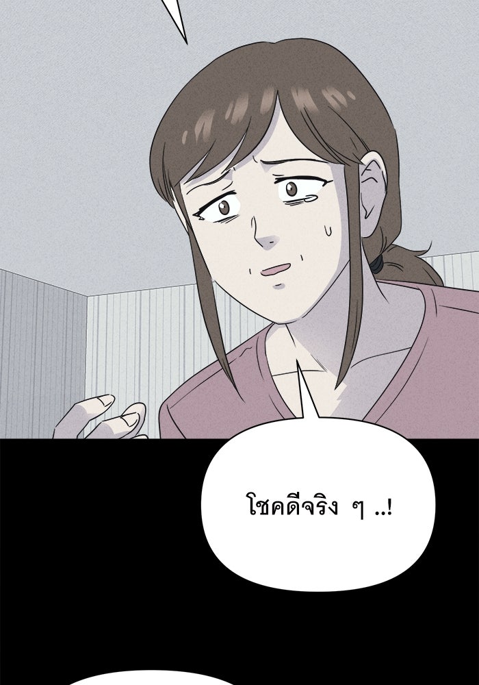 เรื่องเล่า สุดประหลาด 2 - หน้า 4