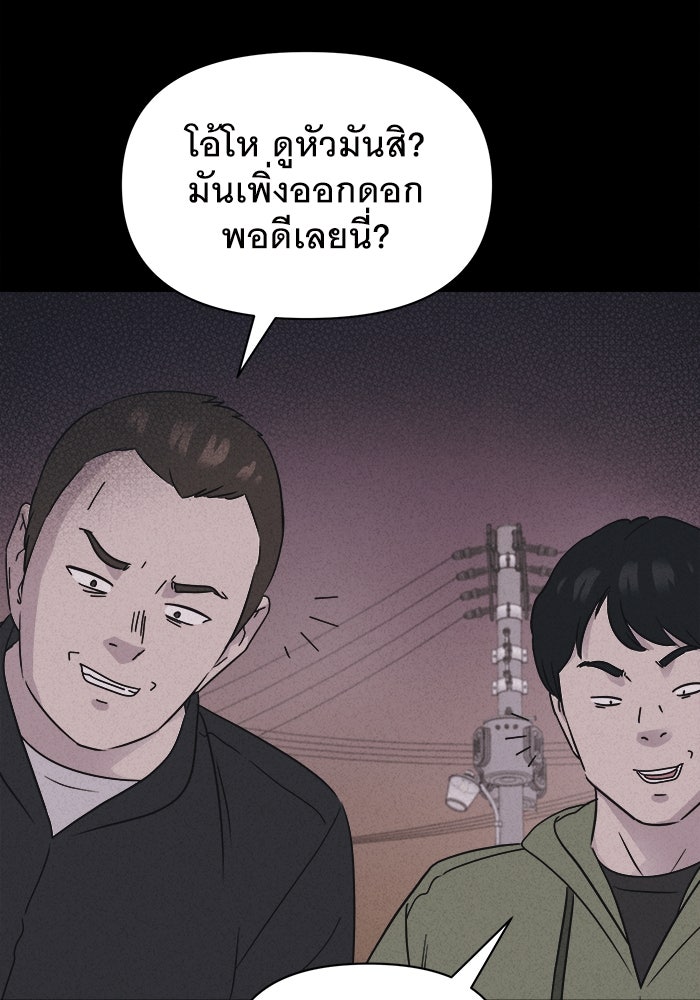 เรื่องเล่า สุดประหลาด 2 - หน้า 40