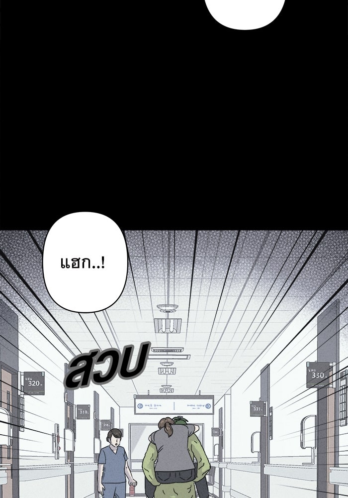 เรื่องเล่า สุดประหลาด 2 - หน้า 10
