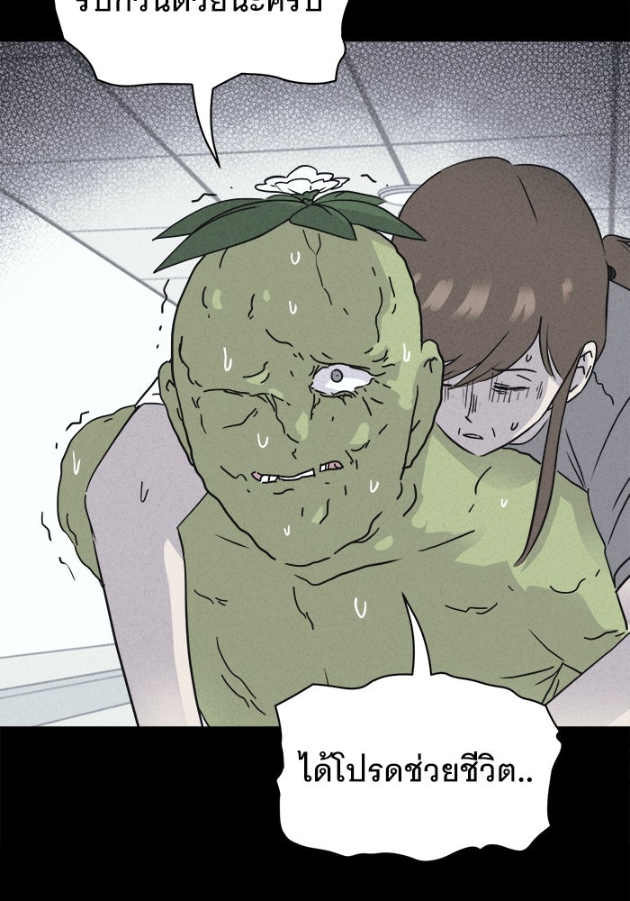 เรื่องเล่า สุดประหลาด 2 - หน้า 13