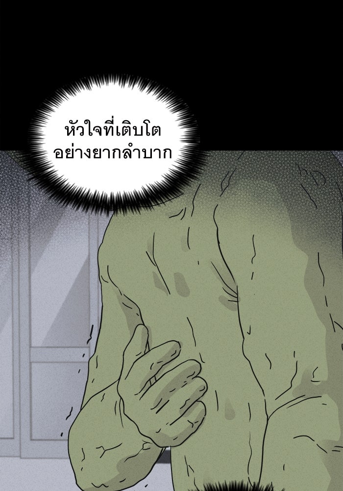 เรื่องเล่า สุดประหลาด 2 - หน้า 22