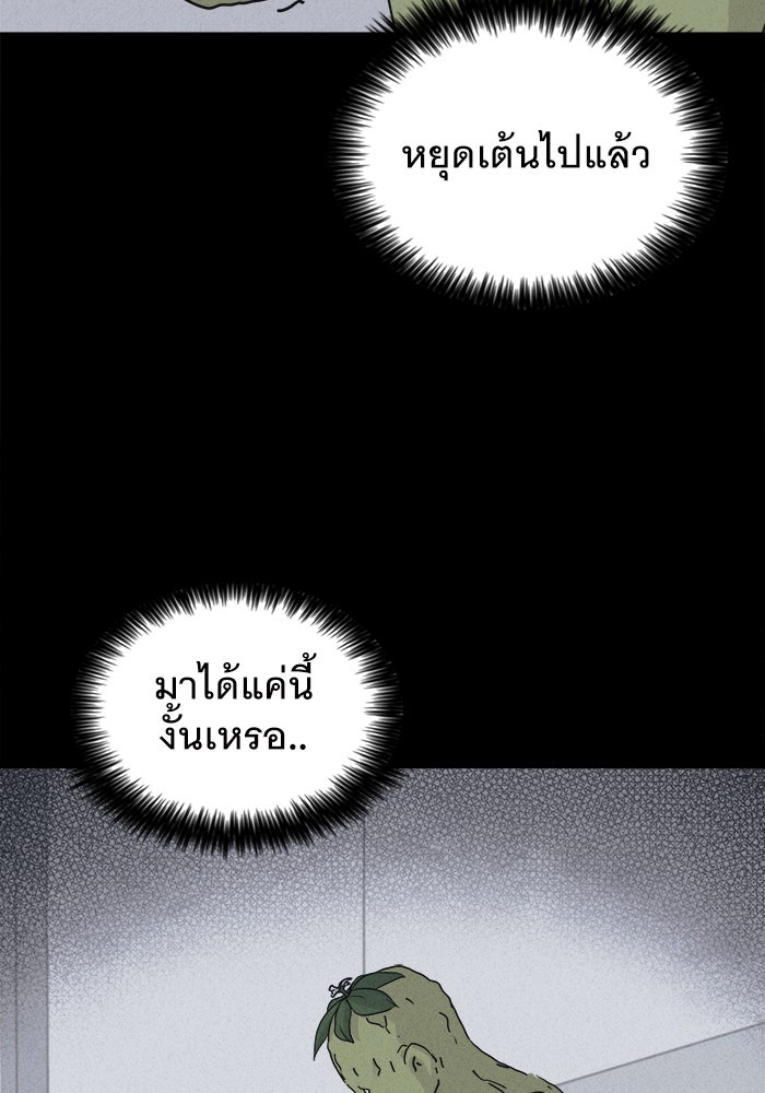 เรื่องเล่า สุดประหลาด 2 - หน้า 23