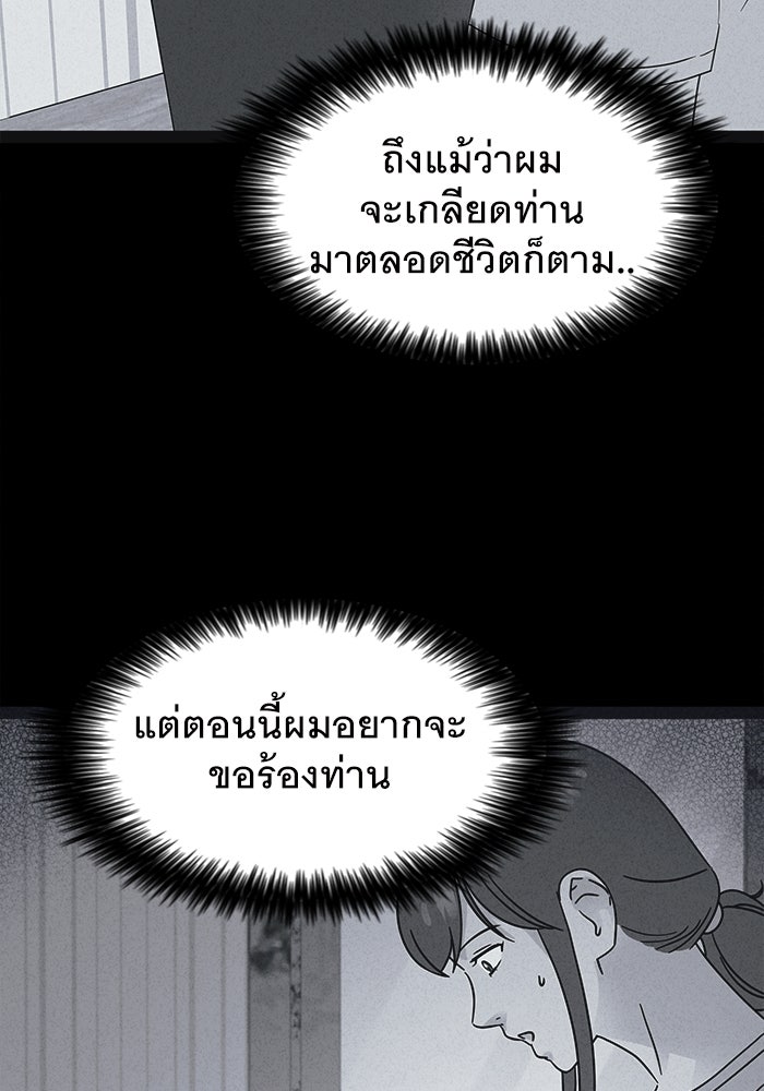 เรื่องเล่า สุดประหลาด 2 - หน้า 28