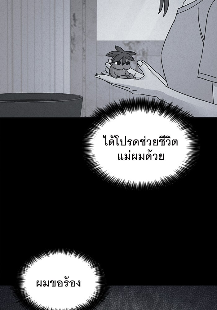 เรื่องเล่า สุดประหลาด 2 - หน้า 29