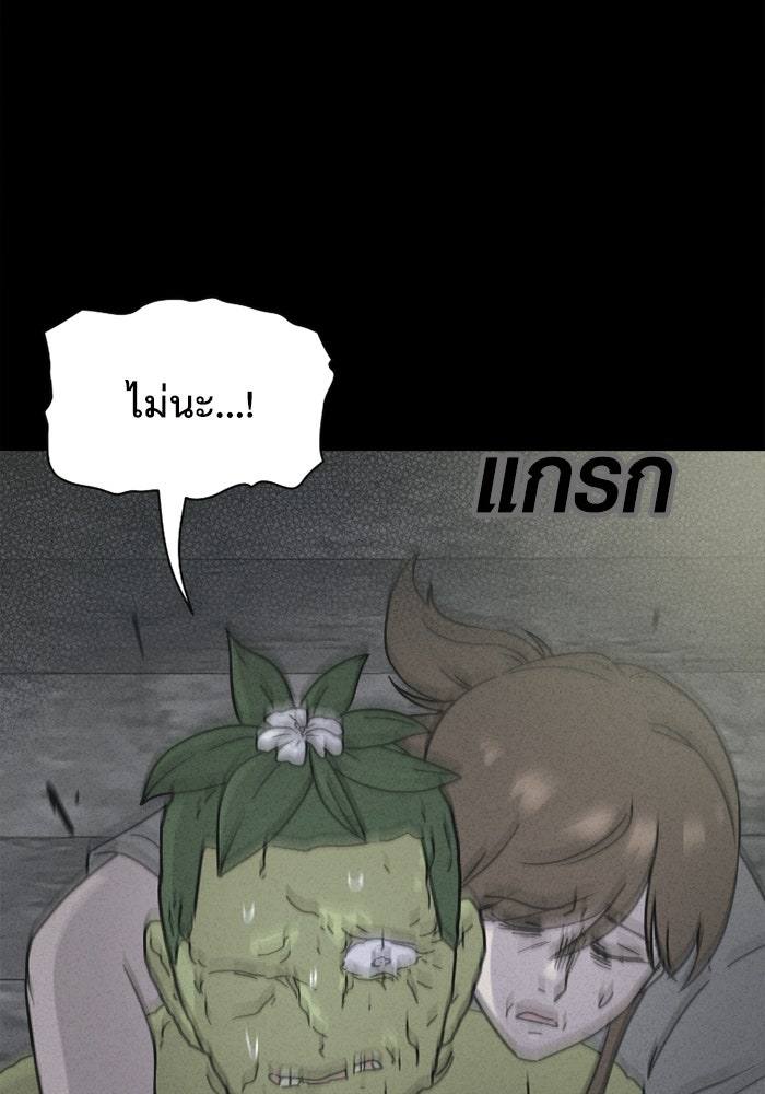 เรื่องเล่า สุดประหลาด 2 - หน้า 3
