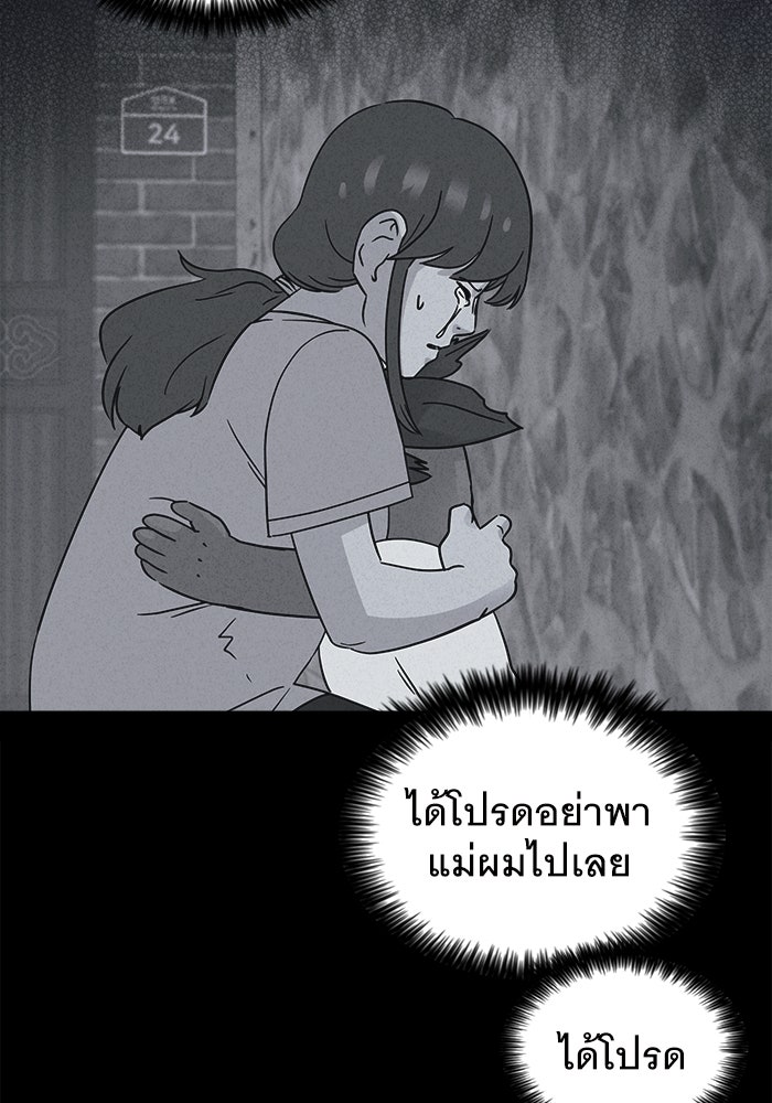 เรื่องเล่า สุดประหลาด 2 - หน้า 30