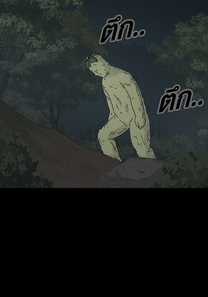 เรื่องเล่า สุดประหลาด 2 - หน้า 35