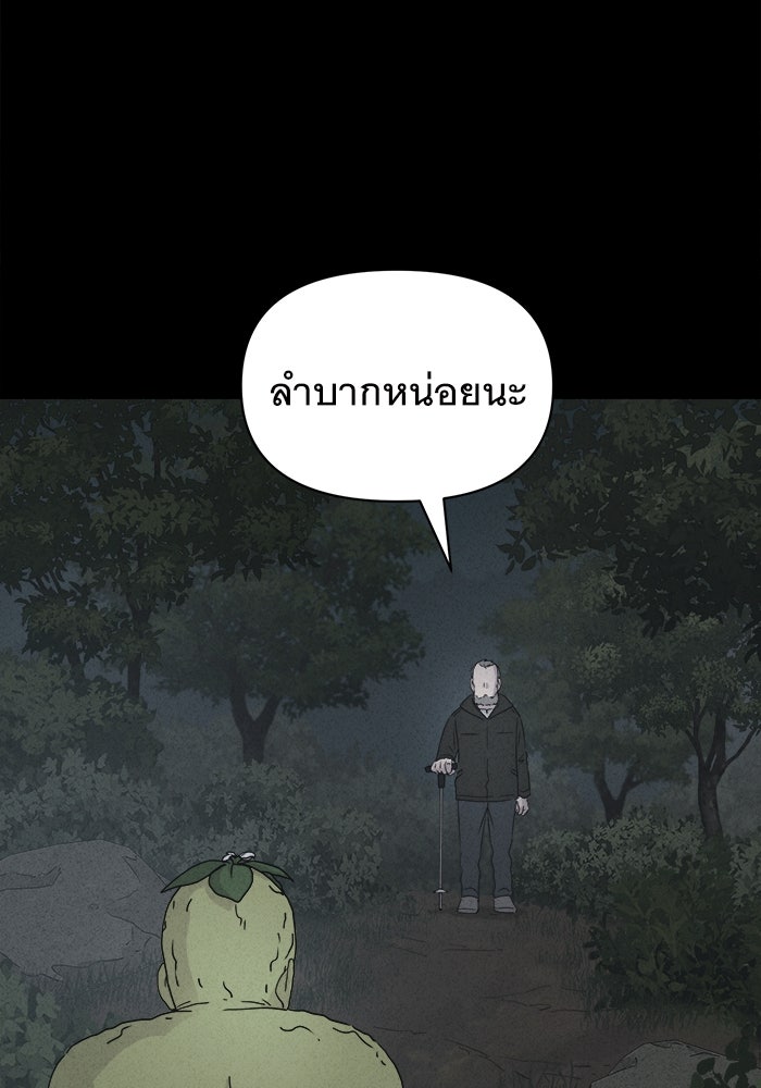 เรื่องเล่า สุดประหลาด 2 - หน้า 37
