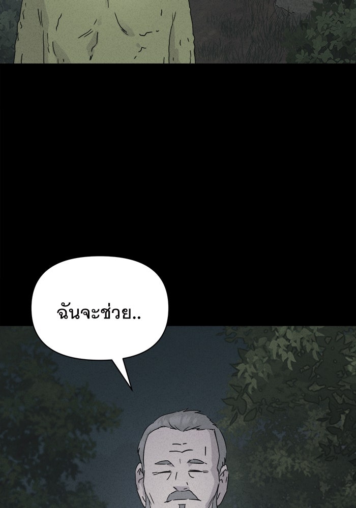 เรื่องเล่า สุดประหลาด 2 - หน้า 38
