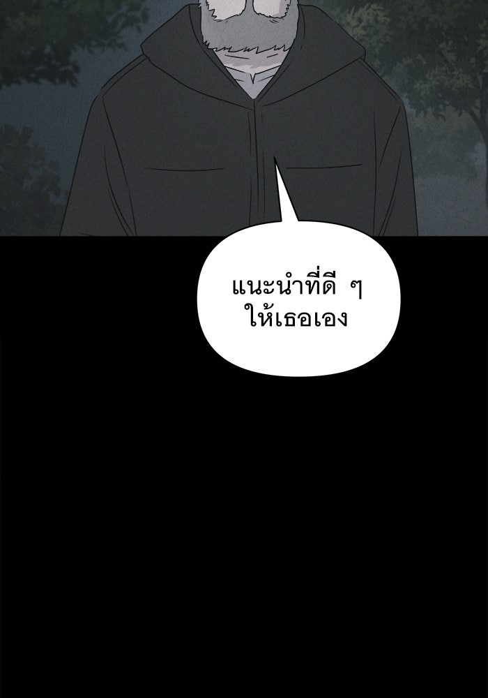 เรื่องเล่า สุดประหลาด 2 - หน้า 39