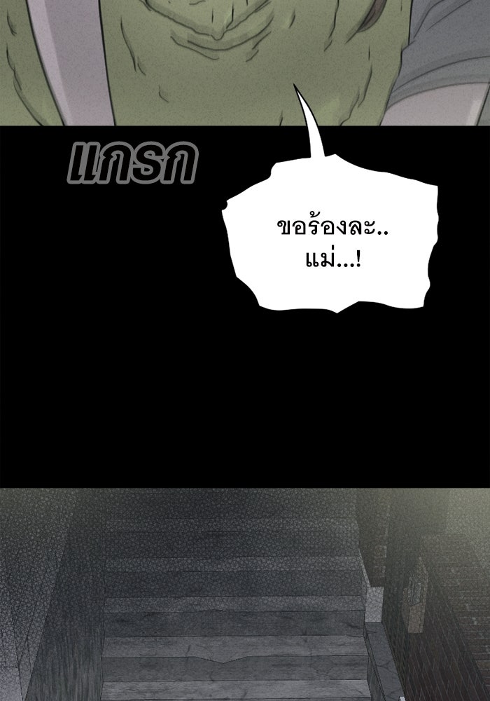 เรื่องเล่า สุดประหลาด 2 - หน้า 4