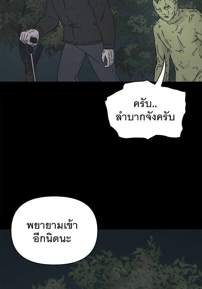 เรื่องเล่า สุดประหลาด 2 - หน้า 43