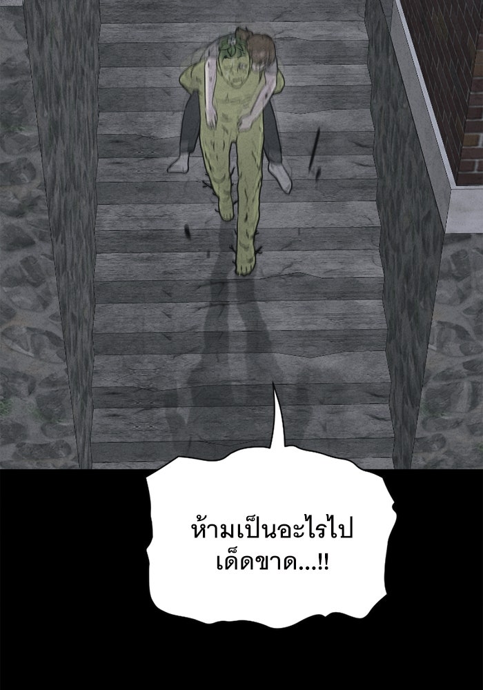 เรื่องเล่า สุดประหลาด 2 - หน้า 5