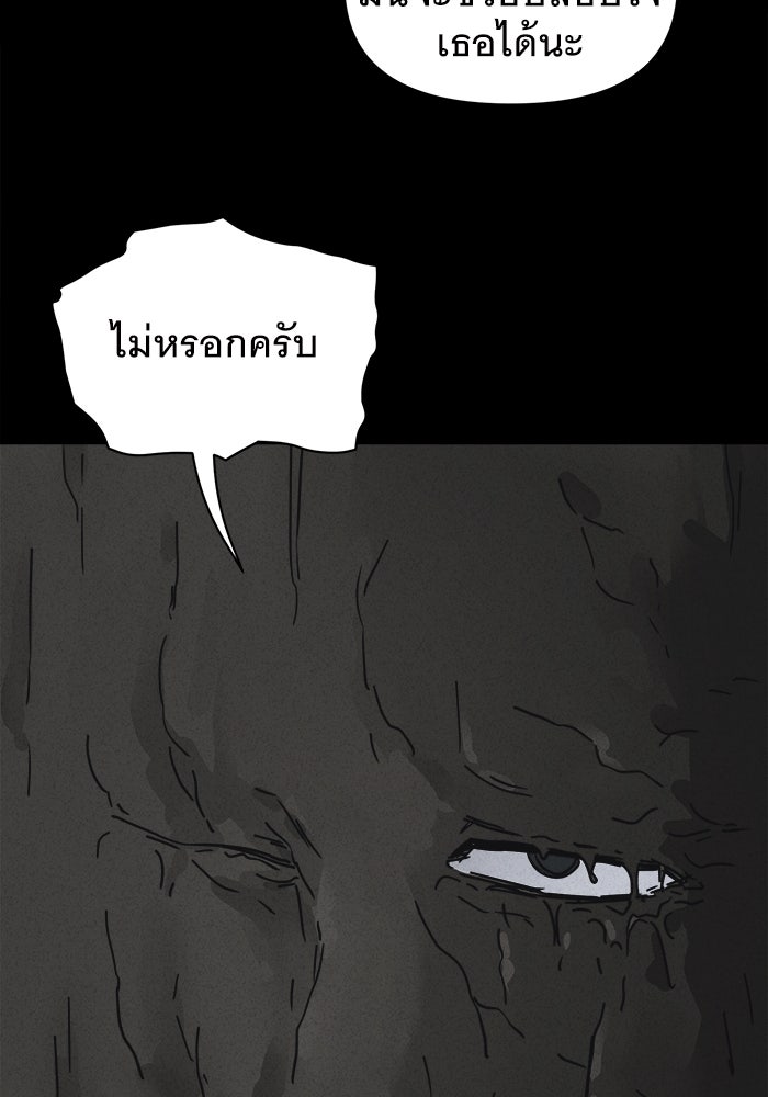 เรื่องเล่า สุดประหลาด 2 - หน้า 56