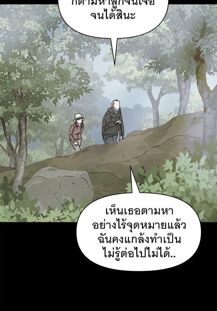 เรื่องเล่า สุดประหลาด 2 - หน้า 64