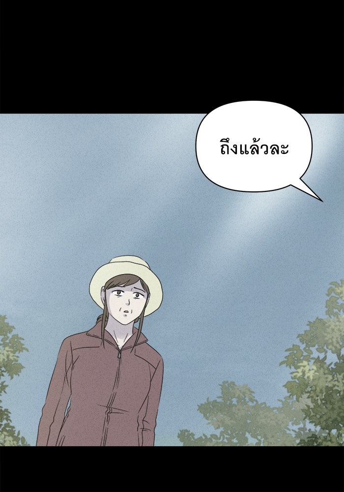 เรื่องเล่า สุดประหลาด 2 - หน้า 65