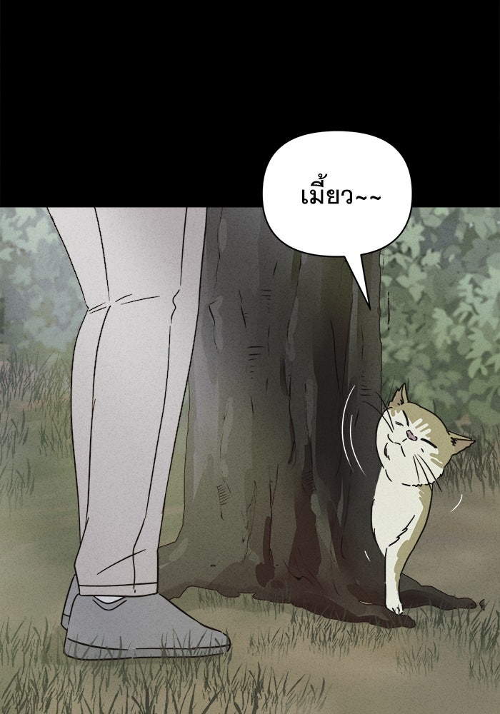 เรื่องเล่า สุดประหลาด 2 - หน้า 75