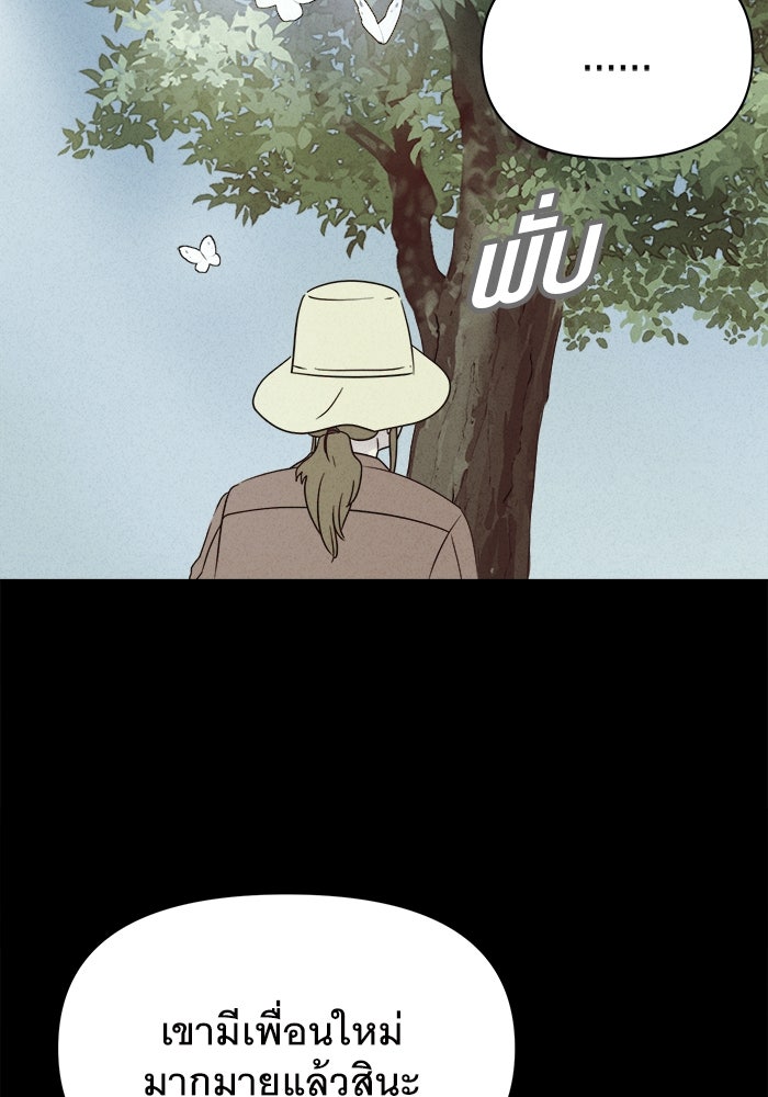 เรื่องเล่า สุดประหลาด 2 - หน้า 78