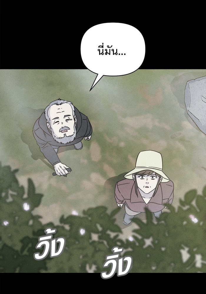 เรื่องเล่า สุดประหลาด 2 - หน้า 84