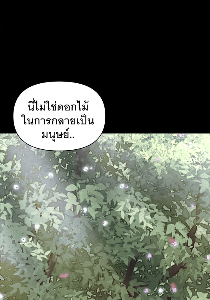 เรื่องเล่า สุดประหลาด 2 - หน้า 85