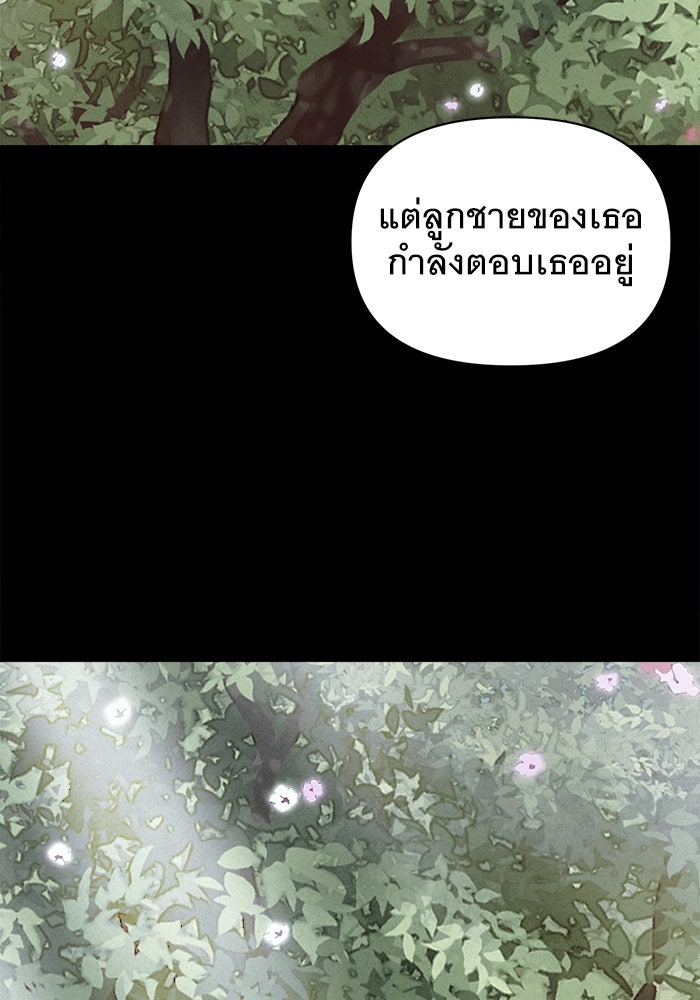 เรื่องเล่า สุดประหลาด 2 - หน้า 86