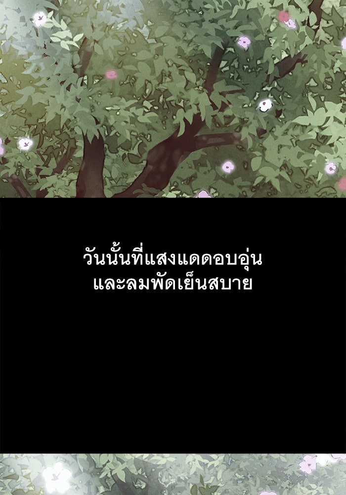 เรื่องเล่า สุดประหลาด 2 - หน้า 87