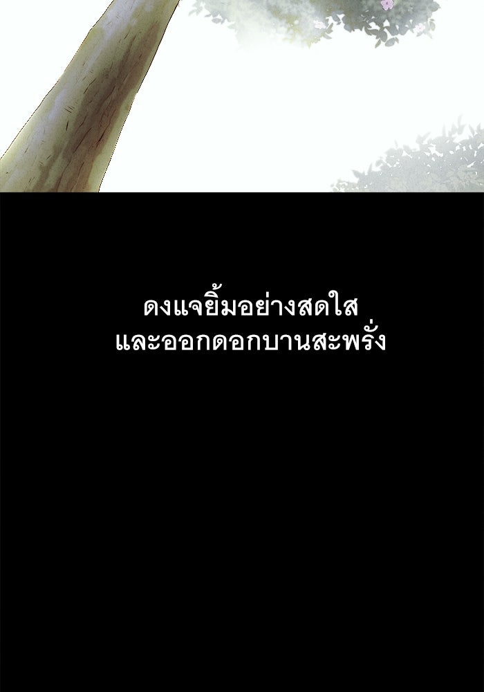 เรื่องเล่า สุดประหลาด 2 - หน้า 90