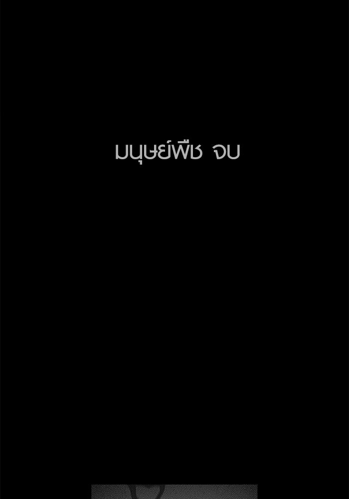 เรื่องเล่า สุดประหลาด 2 - หน้า 91