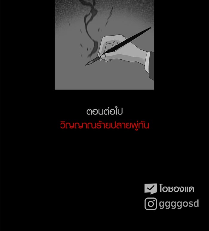 เรื่องเล่า สุดประหลาด 2 - หน้า 92