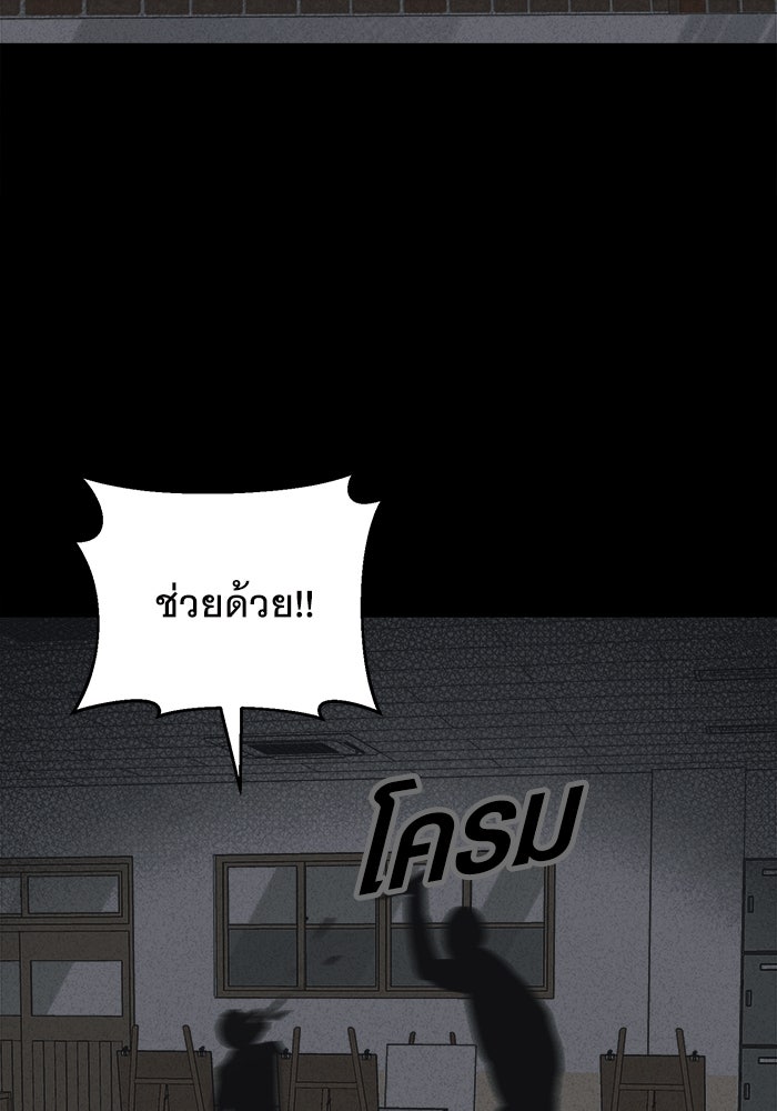 เรื่องเล่า สุดประหลาด 2 - หน้า 2