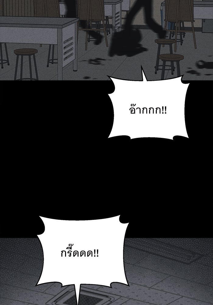เรื่องเล่า สุดประหลาด 2 - หน้า 3