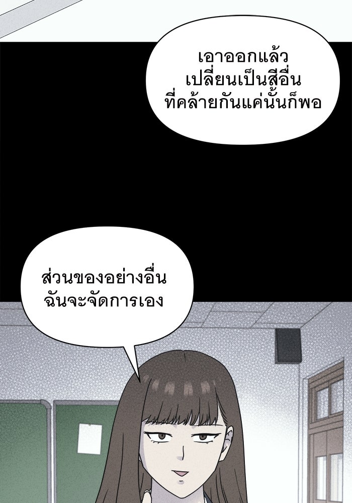 เรื่องเล่า สุดประหลาด 2 - หน้า 32