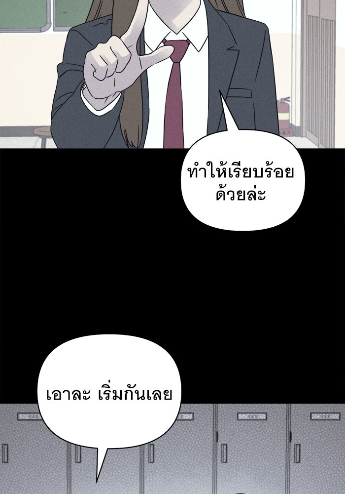 เรื่องเล่า สุดประหลาด 2 - หน้า 33
