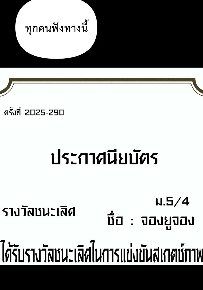 เรื่องเล่า สุดประหลาด 2 - หน้า 40