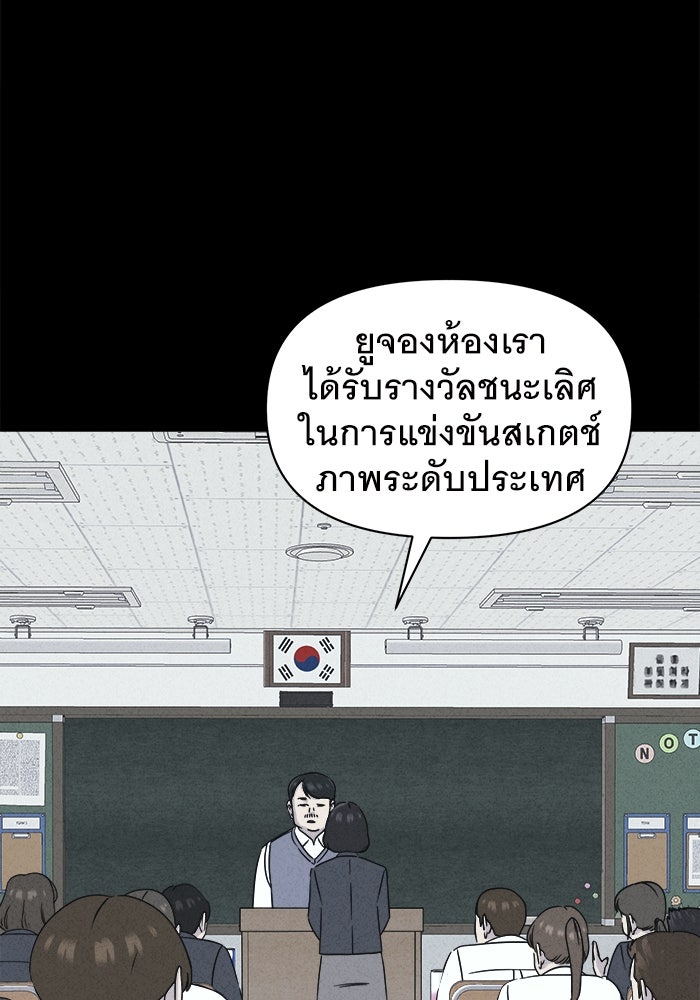 เรื่องเล่า สุดประหลาด 2 - หน้า 41