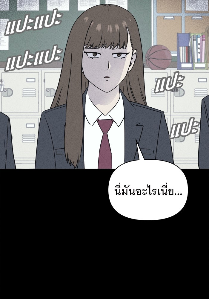 เรื่องเล่า สุดประหลาด 2 - หน้า 44