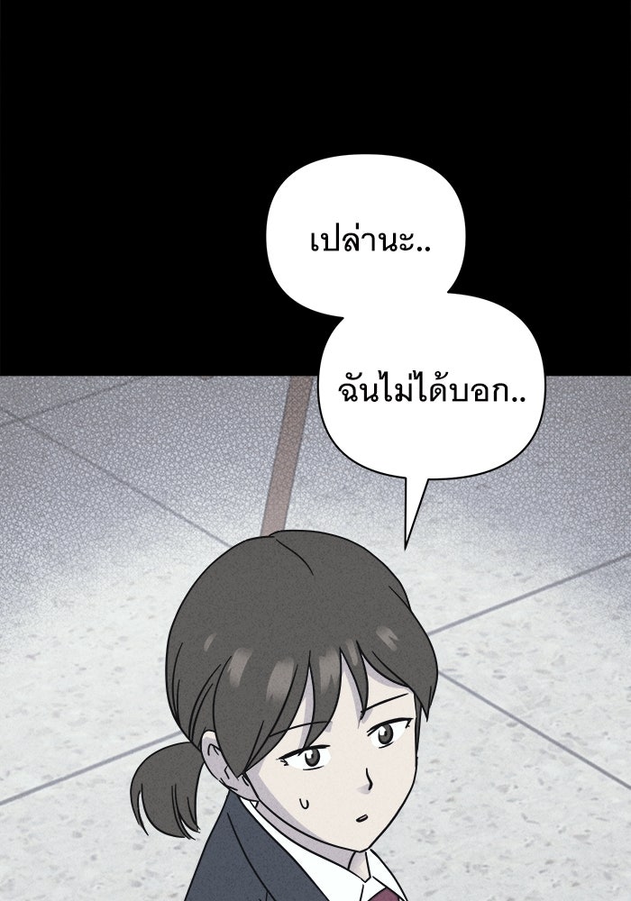 เรื่องเล่า สุดประหลาด 2 - หน้า 52