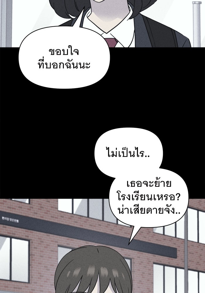 เรื่องเล่า สุดประหลาด 2 - หน้า 69