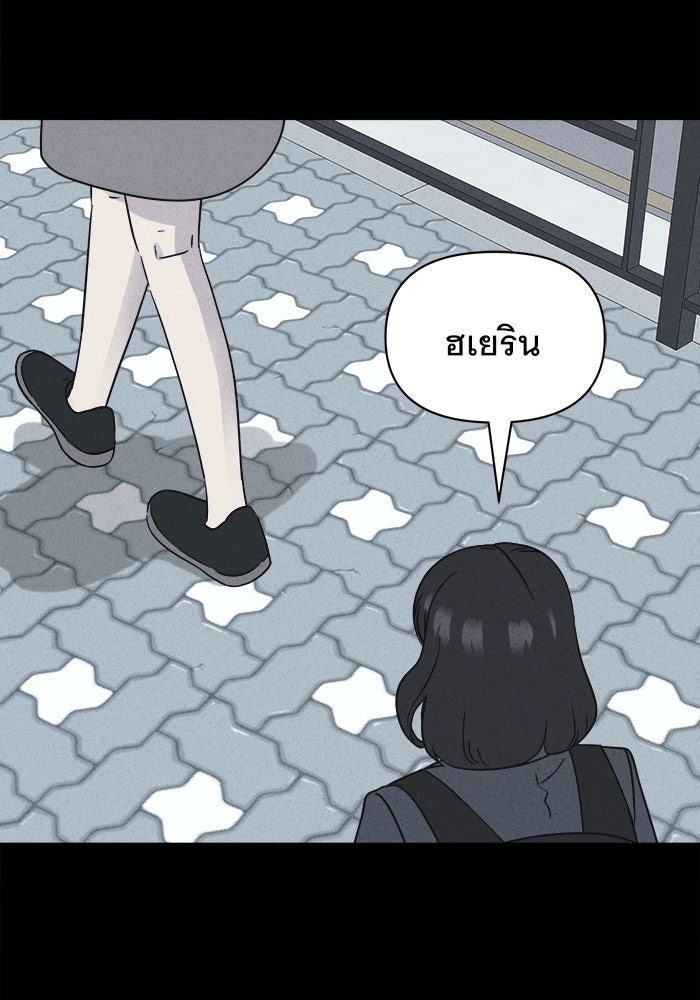 เรื่องเล่า สุดประหลาด 2 - หน้า 72