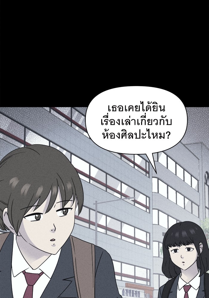 เรื่องเล่า สุดประหลาด 2 - หน้า 73