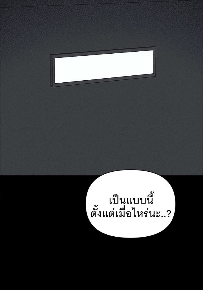 เรื่องเล่า สุดประหลาด 2 - หน้า 87