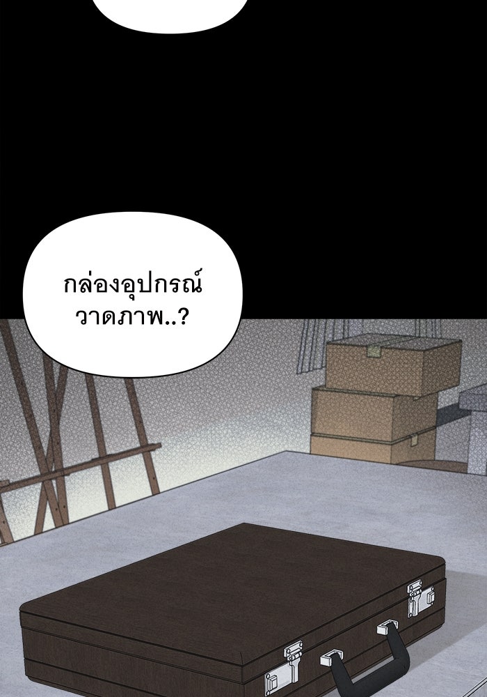 เรื่องเล่า สุดประหลาด 2 - หน้า 89