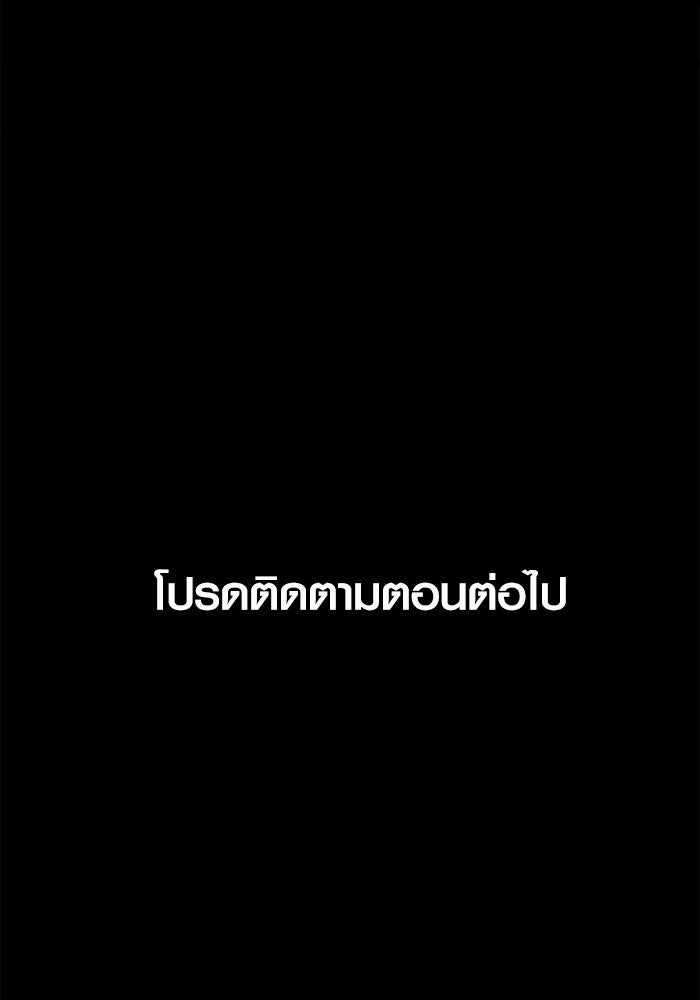 เรื่องเล่า สุดประหลาด 2 - หน้า 97